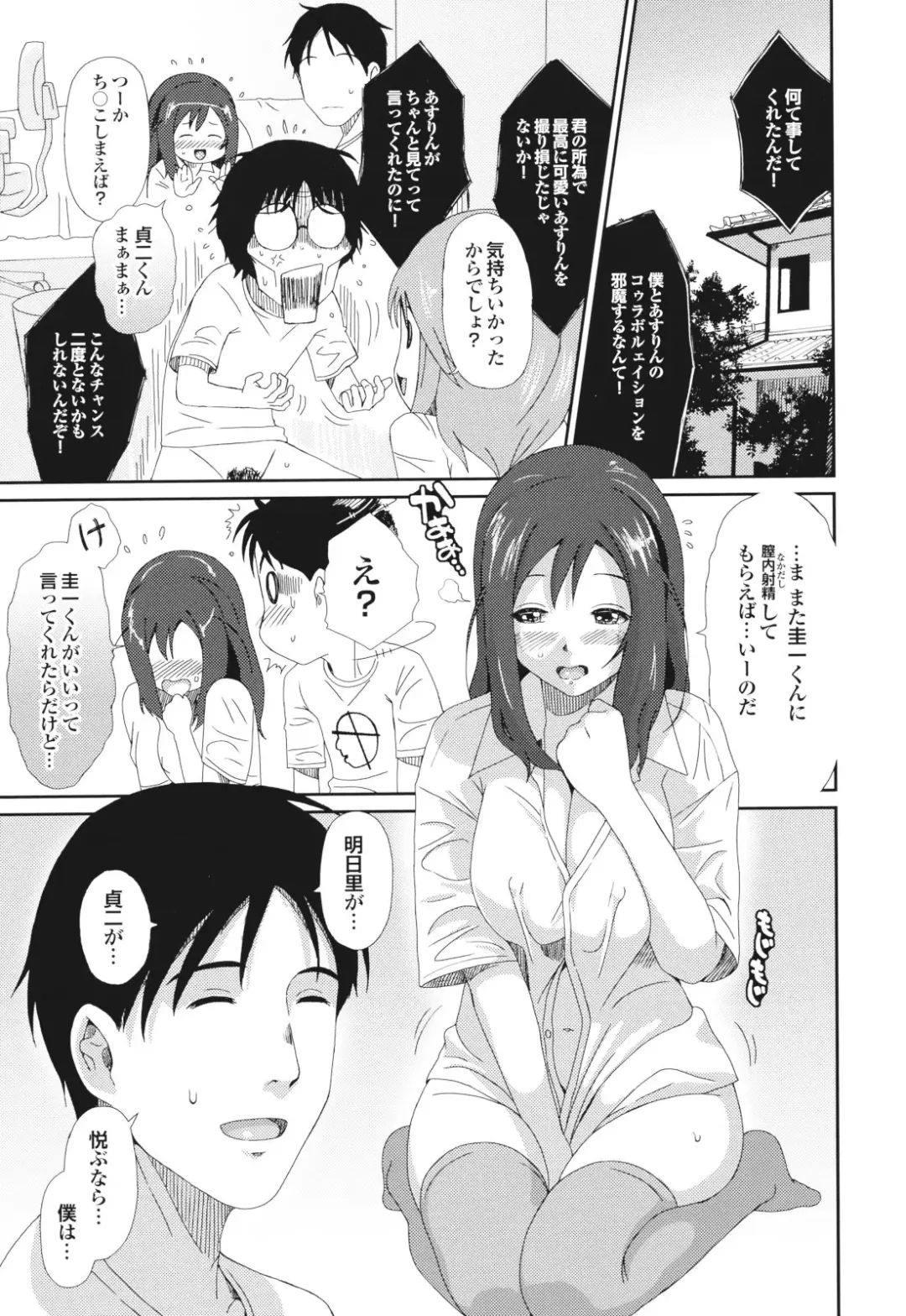 [Ryoh-zoh] GKGT Fhentai - Page 187