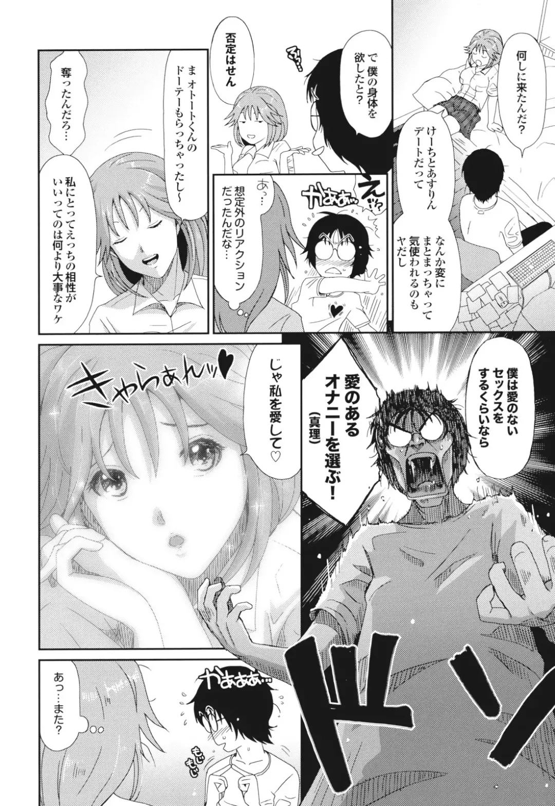 [Ryoh-zoh] GKGT Fhentai - Page 192