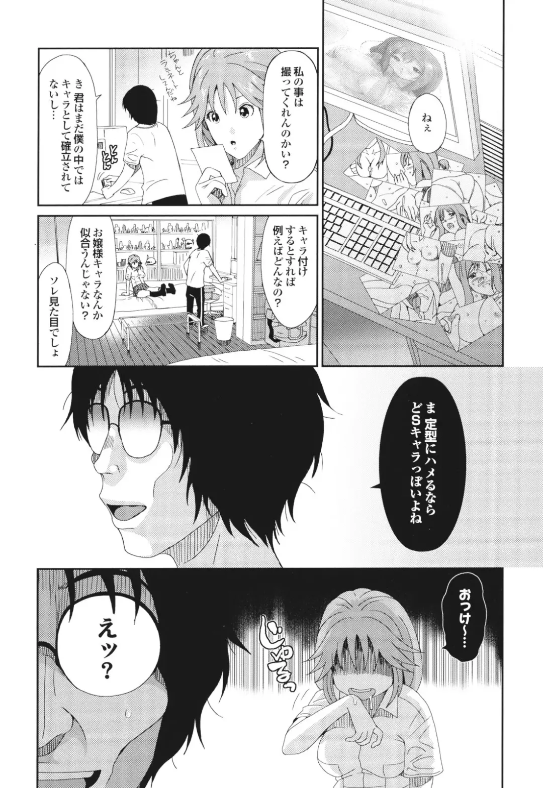 [Ryoh-zoh] GKGT Fhentai - Page 193