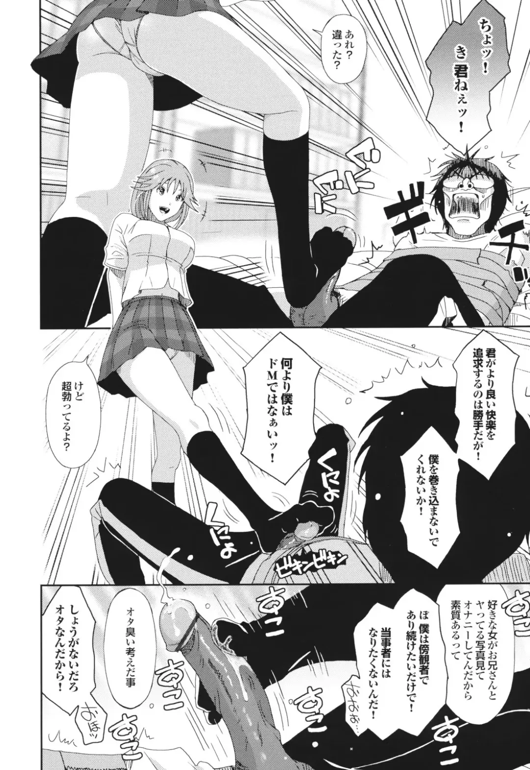 [Ryoh-zoh] GKGT Fhentai - Page 194