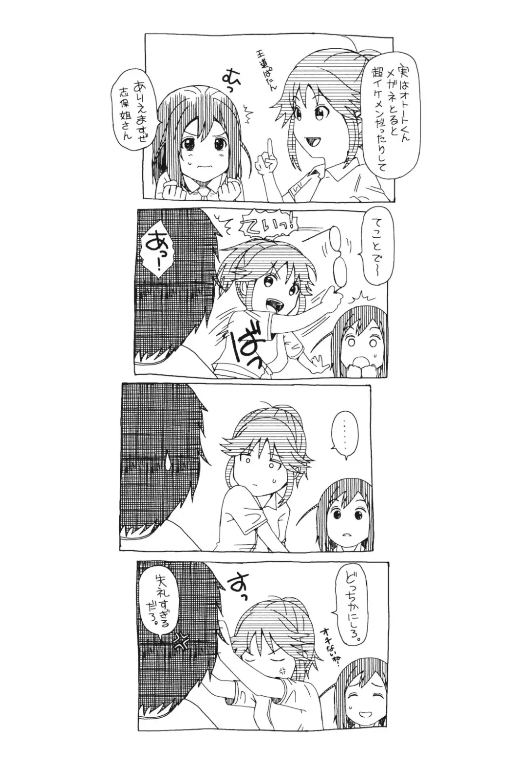 [Ryoh-zoh] GKGT Fhentai - Page 207