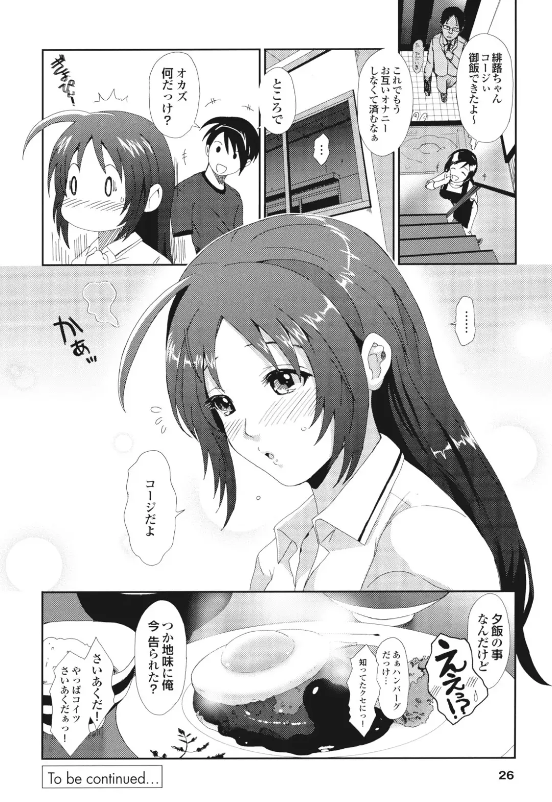 [Ryoh-zoh] GKGT Fhentai - Page 28