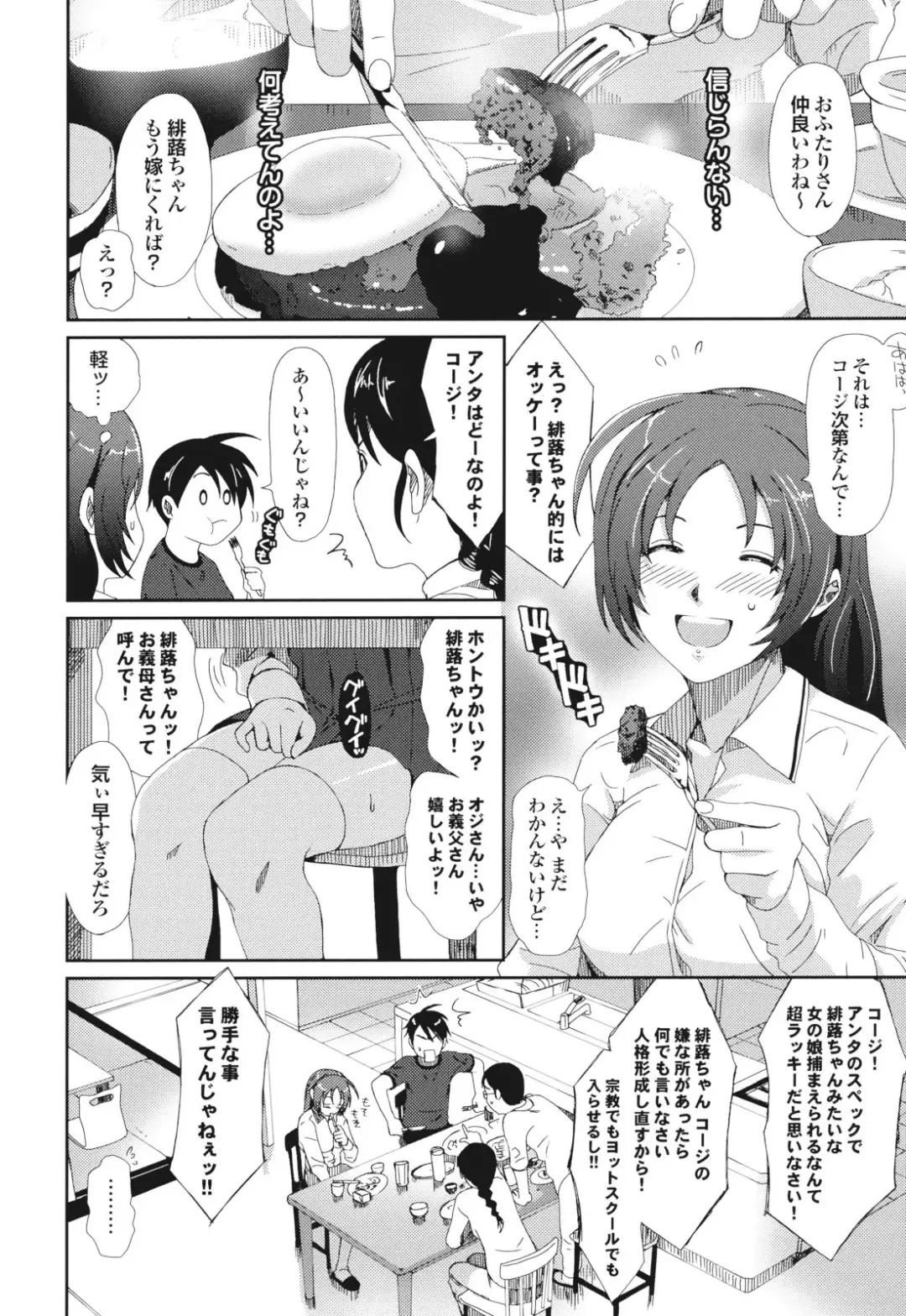 [Ryoh-zoh] GKGT Fhentai - Page 30