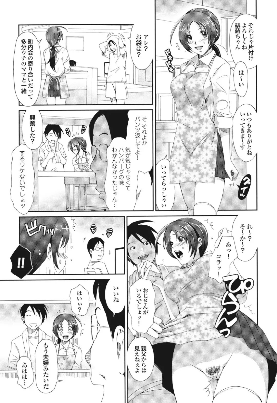 [Ryoh-zoh] GKGT Fhentai - Page 31