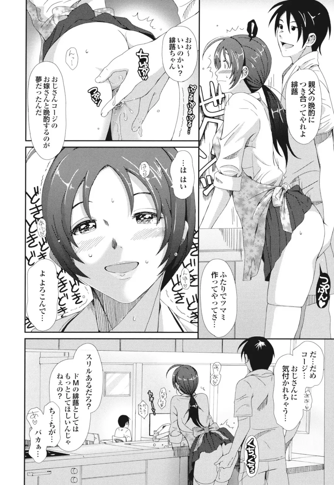 [Ryoh-zoh] GKGT Fhentai - Page 32