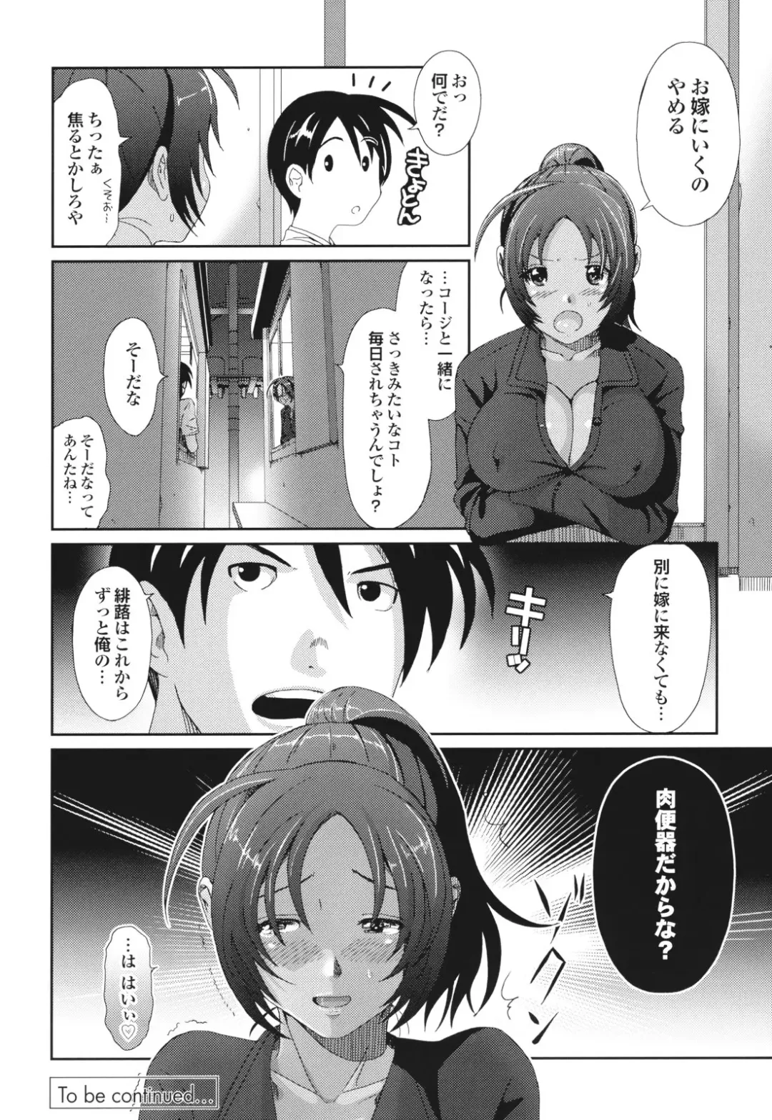 [Ryoh-zoh] GKGT Fhentai - Page 46