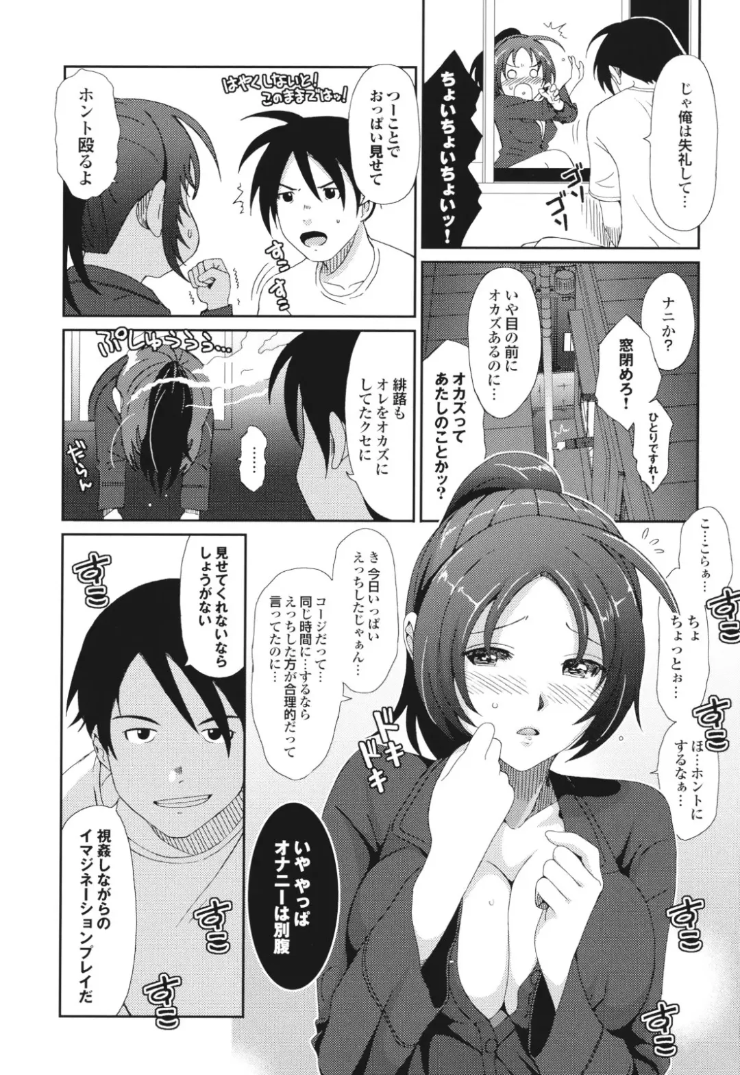 [Ryoh-zoh] GKGT Fhentai - Page 48