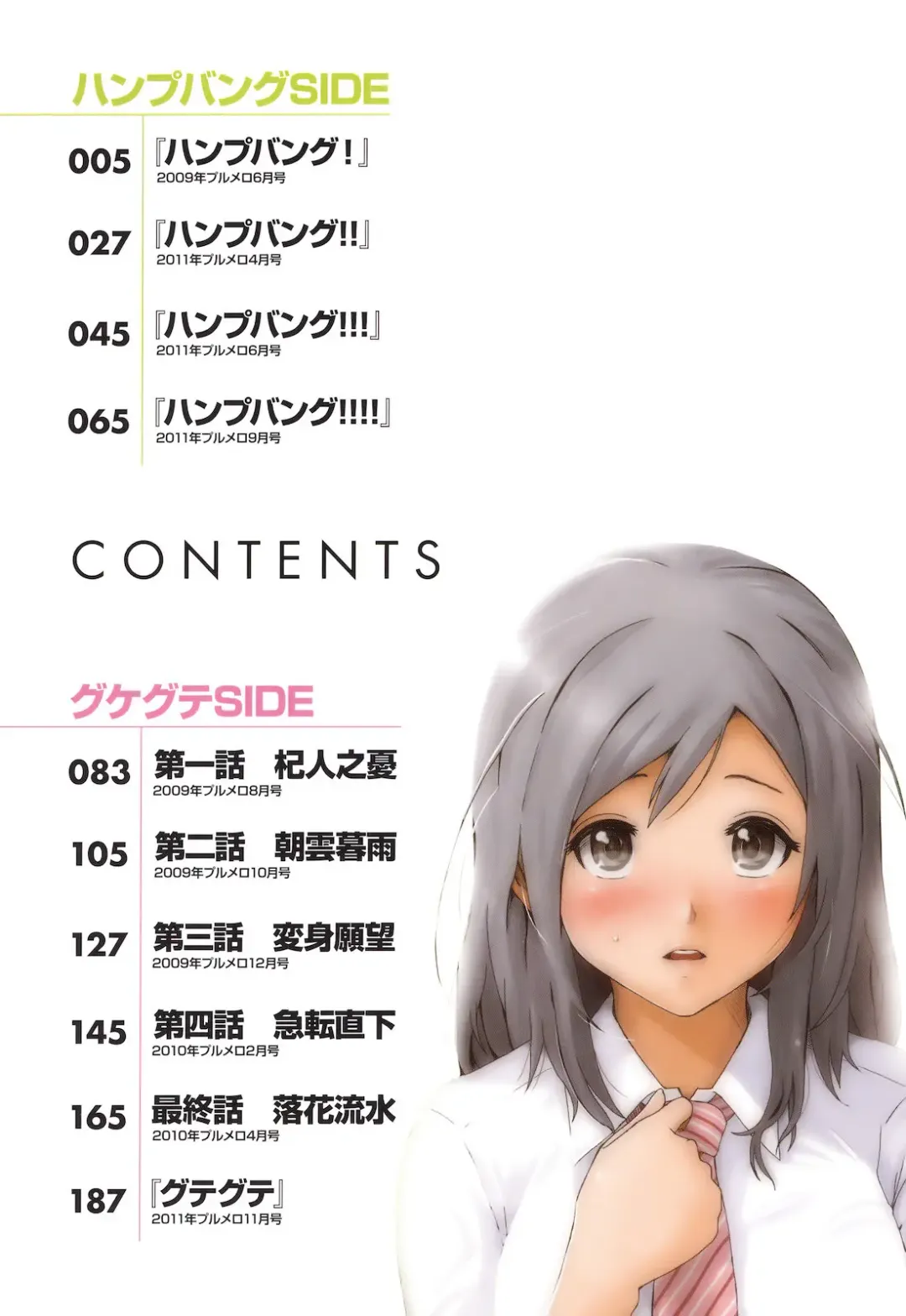 [Ryoh-zoh] GKGT Fhentai - Page 6