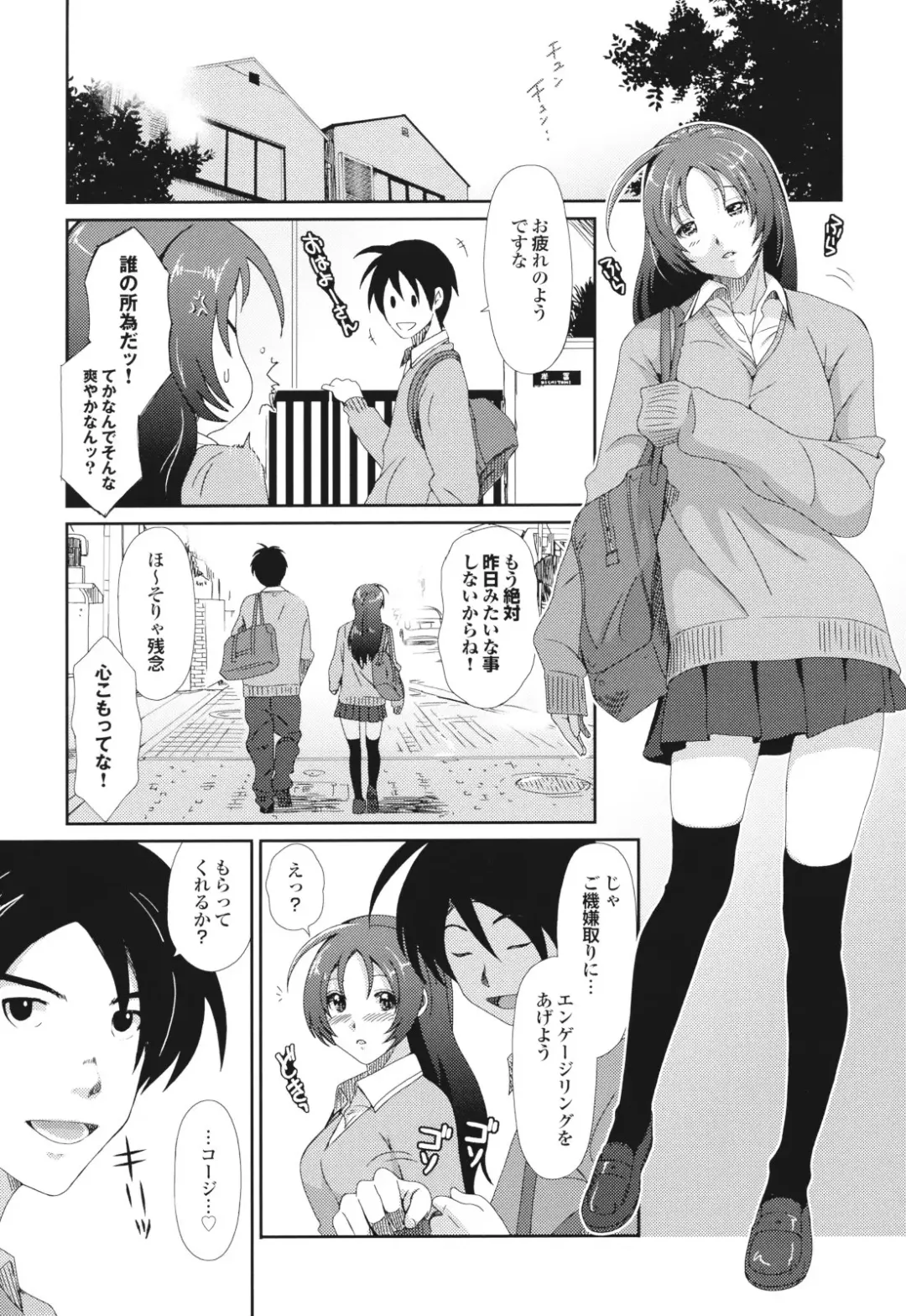 [Ryoh-zoh] GKGT Fhentai - Page 65