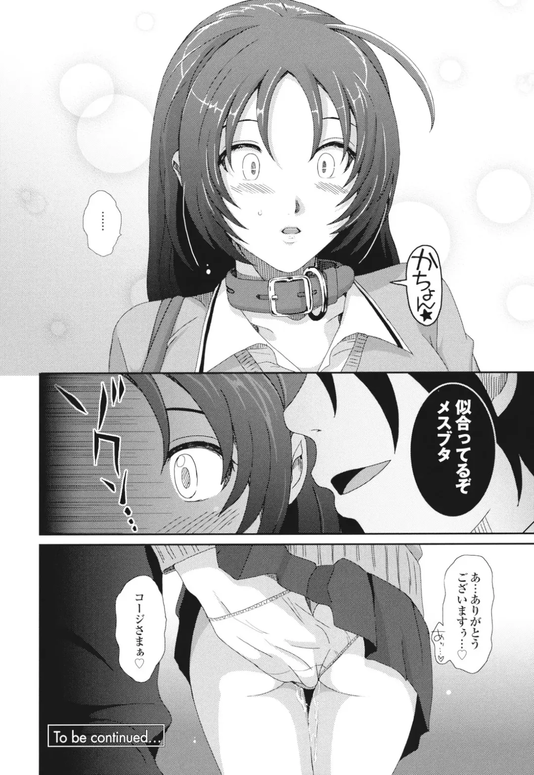[Ryoh-zoh] GKGT Fhentai - Page 66