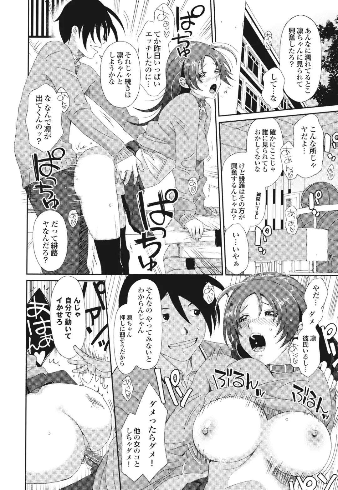 [Ryoh-zoh] GKGT Fhentai - Page 68