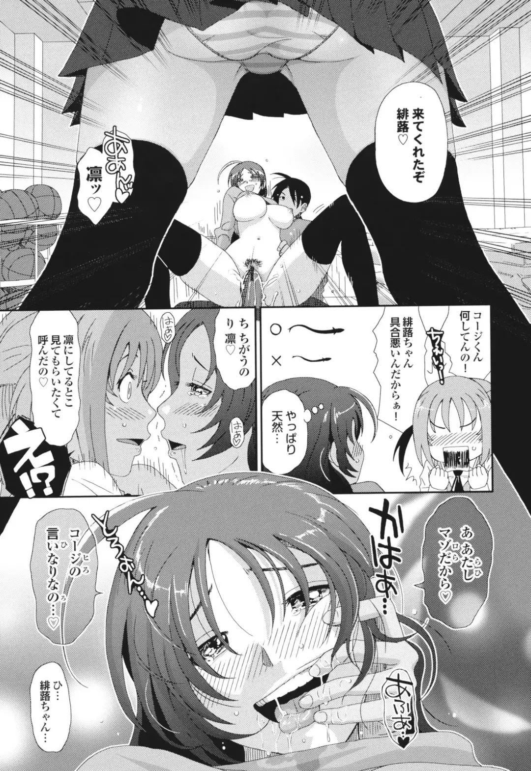 [Ryoh-zoh] GKGT Fhentai - Page 71