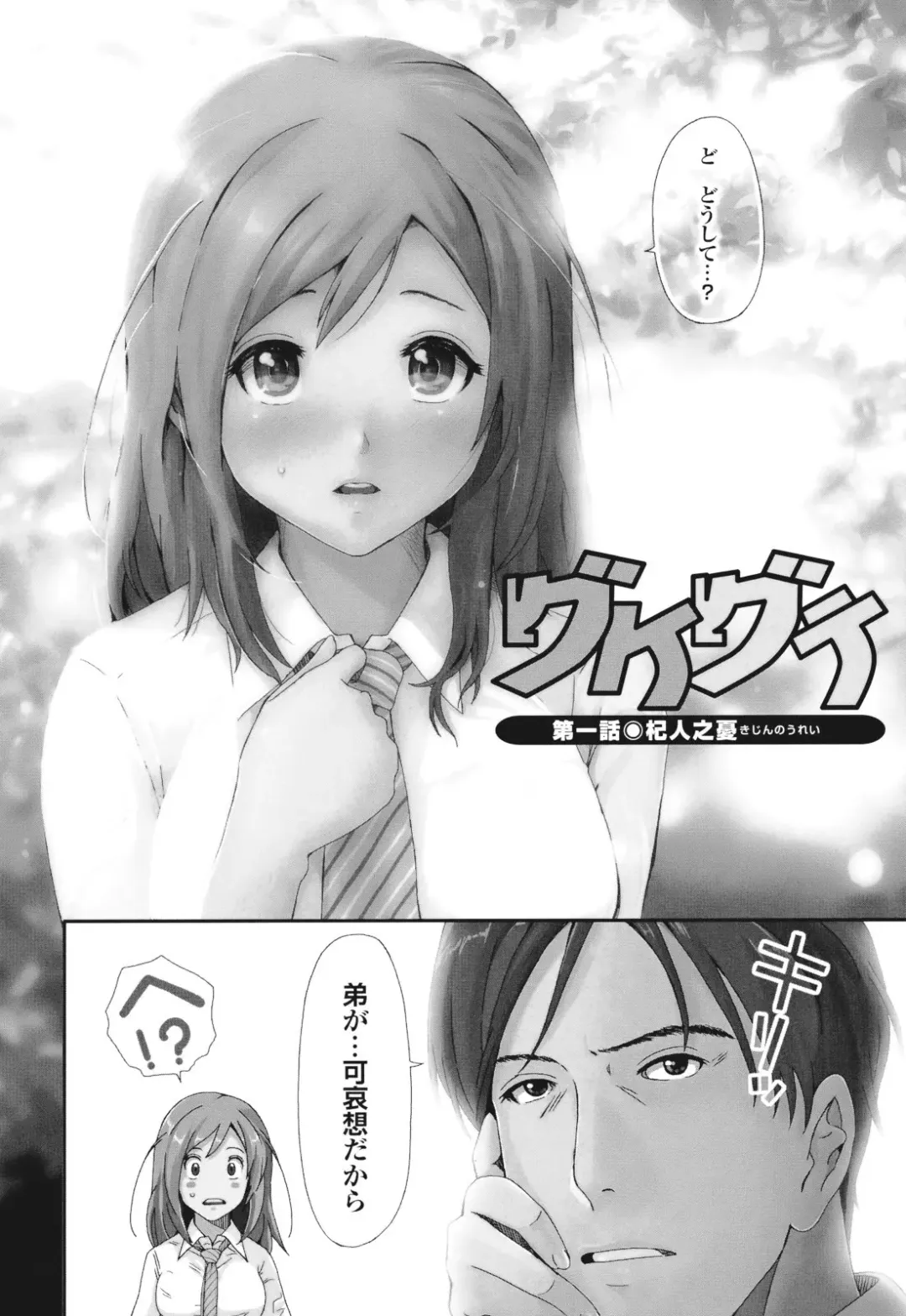 [Ryoh-zoh] GKGT Fhentai - Page 90