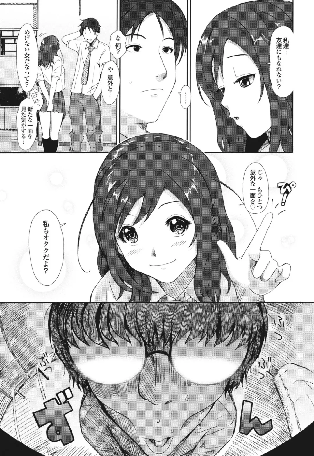 [Ryoh-zoh] GKGT Fhentai - Page 93