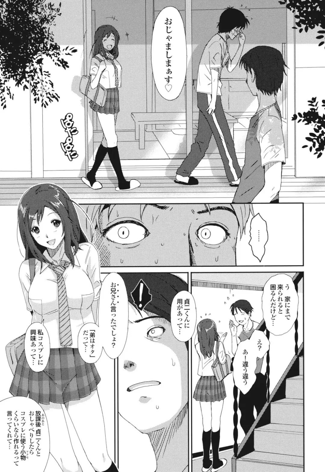 [Ryoh-zoh] GKGT Fhentai - Page 95