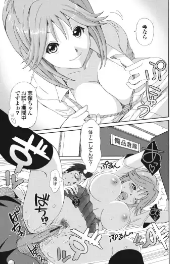 [Ryoh-zoh] GKGT Fhentai - Page 101