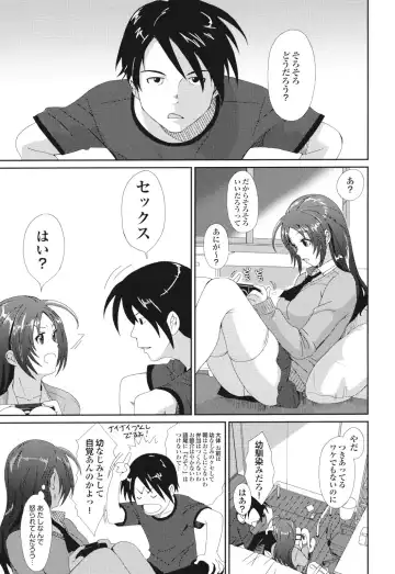 [Ryoh-zoh] GKGT Fhentai - Page 13