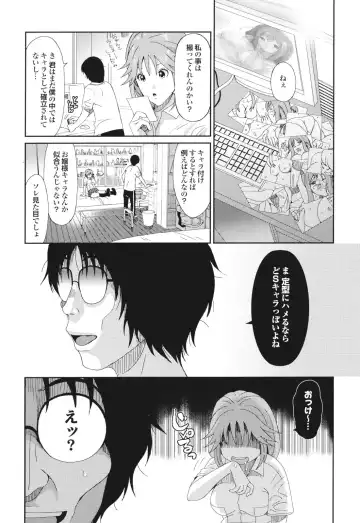 [Ryoh-zoh] GKGT Fhentai - Page 193