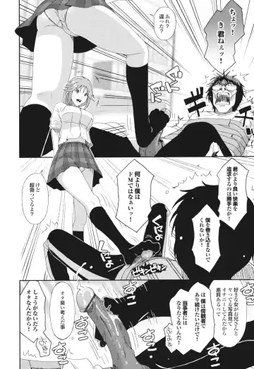 [Ryoh-zoh] GKGT Fhentai - Page 194