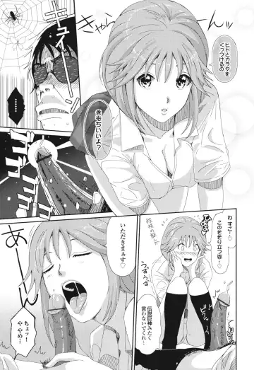 [Ryoh-zoh] GKGT Fhentai - Page 195