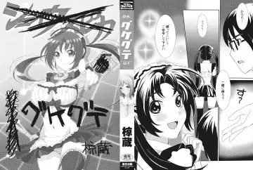 [Ryoh-zoh] GKGT Fhentai - Page 3