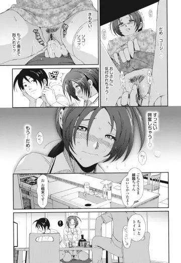 [Ryoh-zoh] GKGT Fhentai - Page 39