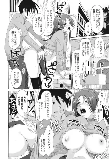 [Ryoh-zoh] GKGT Fhentai - Page 68