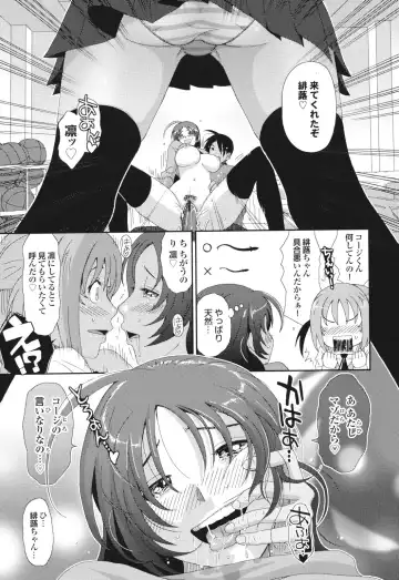 [Ryoh-zoh] GKGT Fhentai - Page 71