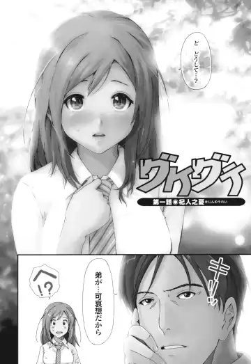 [Ryoh-zoh] GKGT Fhentai - Page 90