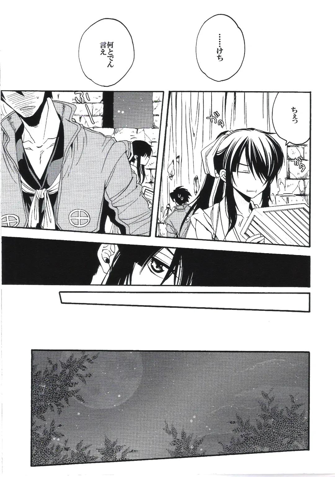 [Umezu Yoko] Midaresomenishi Fhentai - Page 10