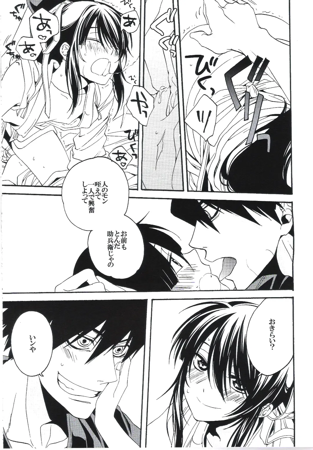 [Umezu Yoko] Midaresomenishi Fhentai - Page 20