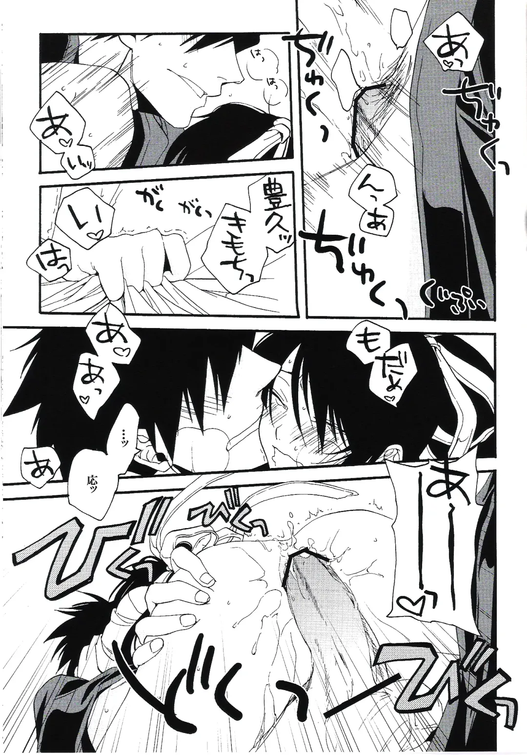 [Umezu Yoko] Midaresomenishi Fhentai - Page 22