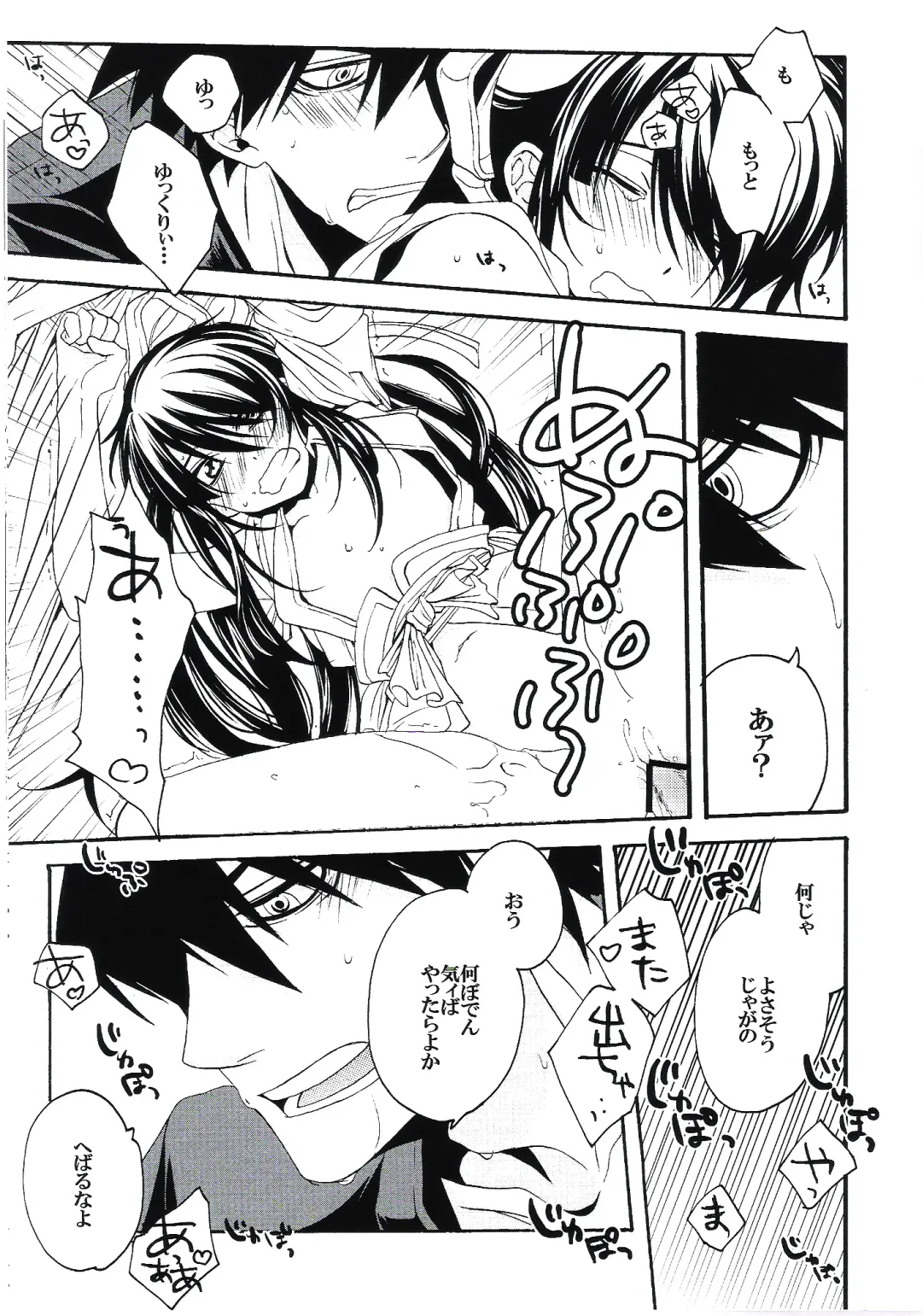 [Umezu Yoko] Midaresomenishi Fhentai - Page 24