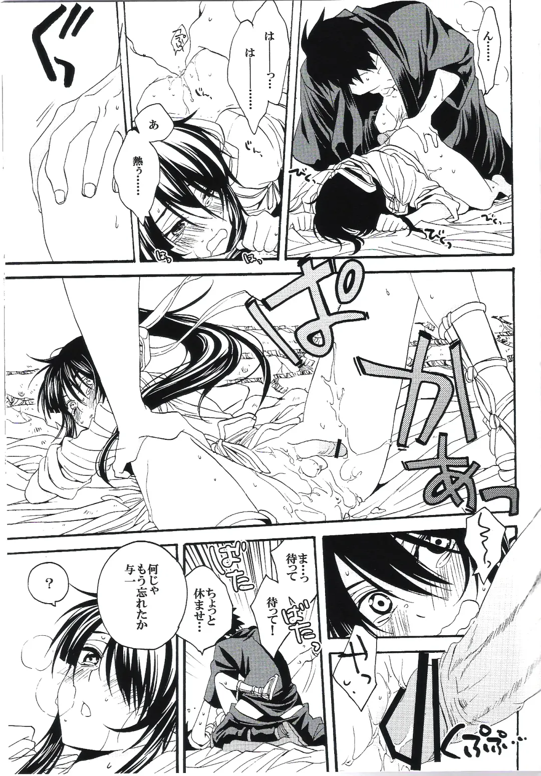 [Umezu Yoko] Midaresomenishi Fhentai - Page 26