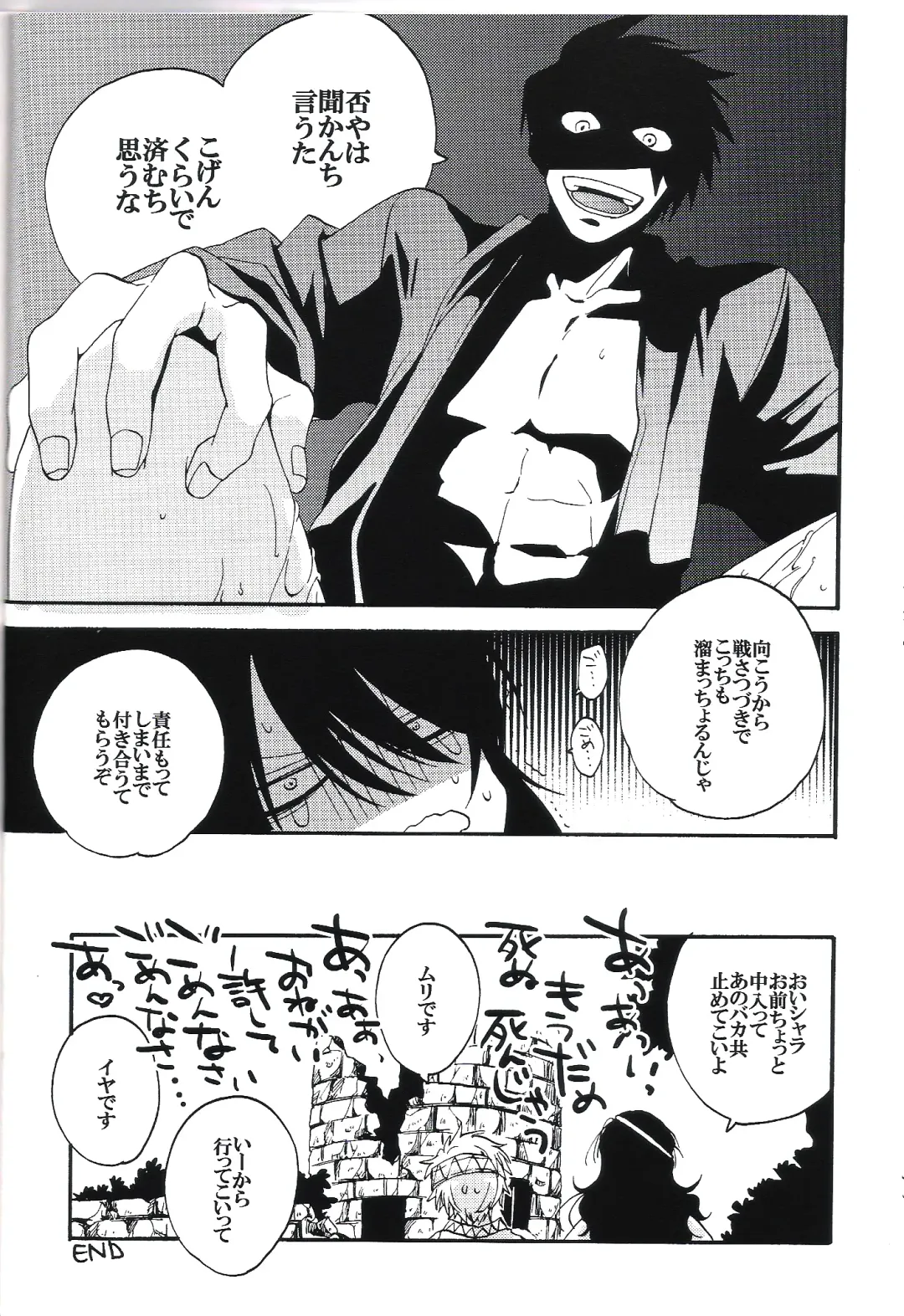 [Umezu Yoko] Midaresomenishi Fhentai - Page 27