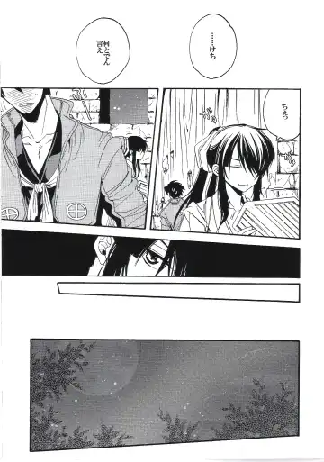 [Umezu Yoko] Midaresomenishi Fhentai - Page 10