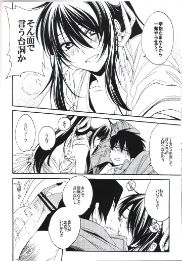 [Umezu Yoko] Midaresomenishi Fhentai - Page 13