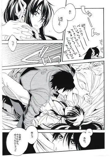 [Umezu Yoko] Midaresomenishi Fhentai - Page 16