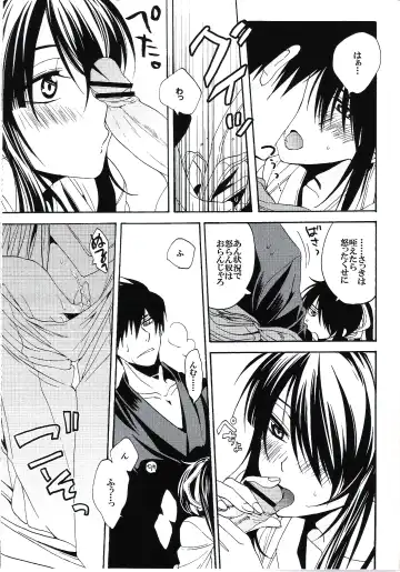 [Umezu Yoko] Midaresomenishi Fhentai - Page 18