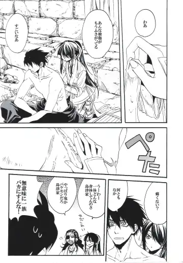 [Umezu Yoko] Midaresomenishi Fhentai - Page 2