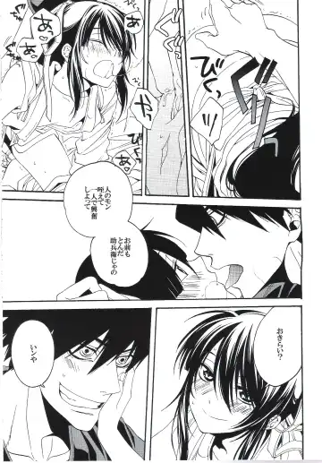 [Umezu Yoko] Midaresomenishi Fhentai - Page 20