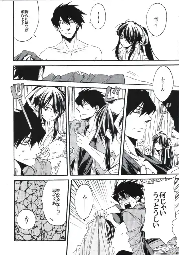 [Umezu Yoko] Midaresomenishi Fhentai - Page 5