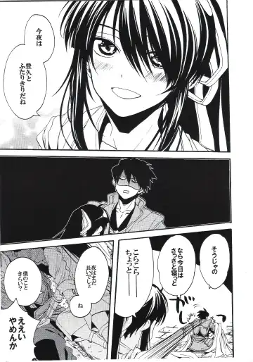 [Umezu Yoko] Midaresomenishi Fhentai - Page 6