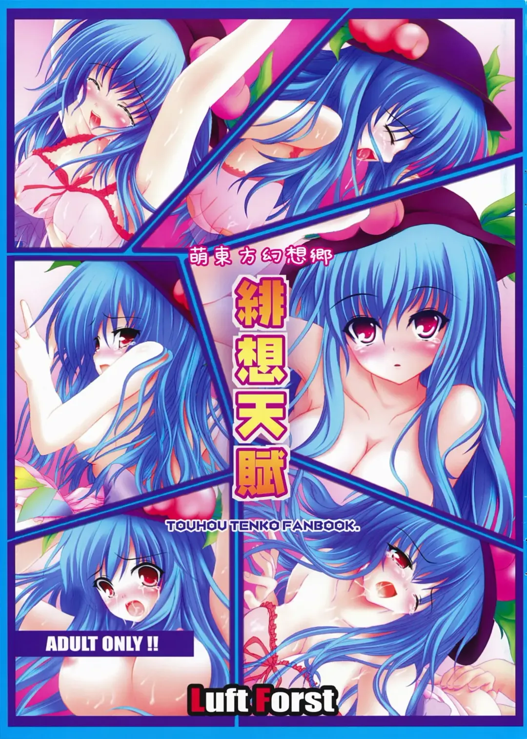 [Kazami Rei] Moe Touhou Gensou-kyou - Hisou Tenpu Fhentai - Page 1