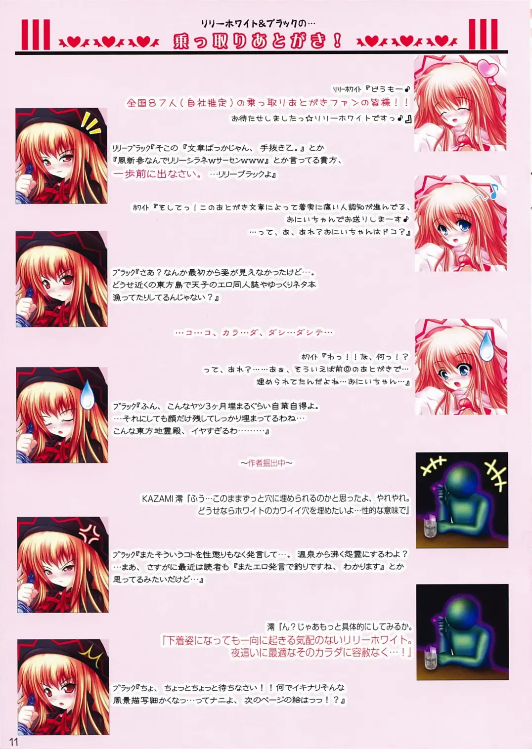 [Kazami Rei] Moe Touhou Gensou-kyou - Hisou Tenpu Fhentai - Page 11