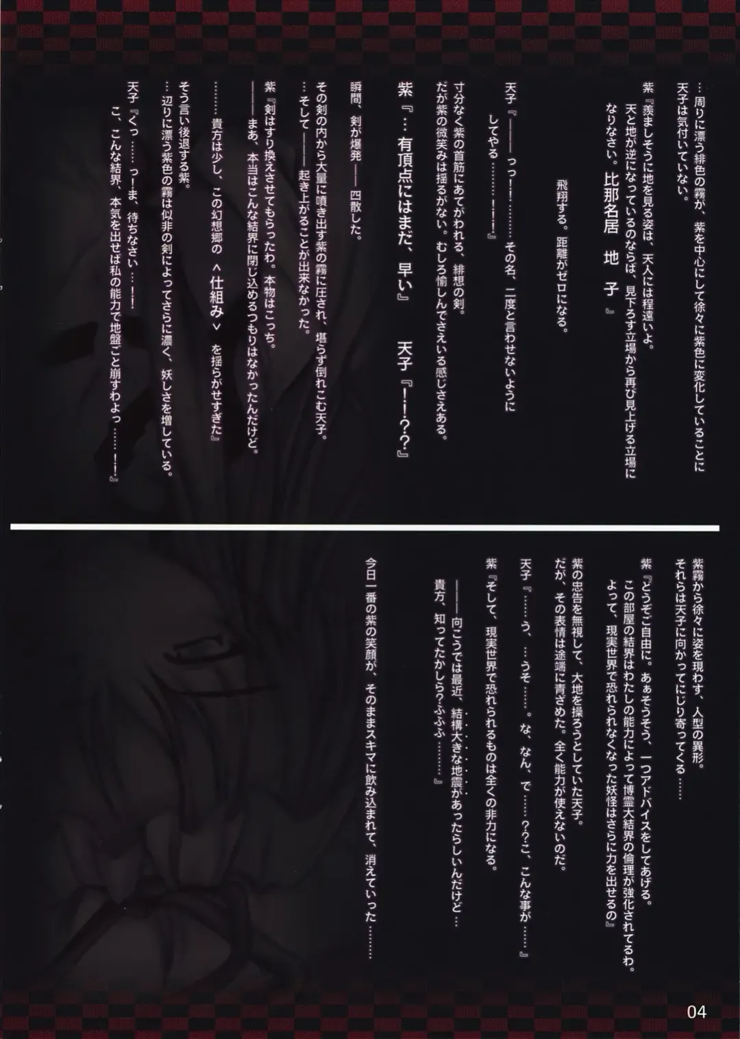 [Kazami Rei] Moe Touhou Gensou-kyou - Hisou Tenpu Fhentai - Page 4