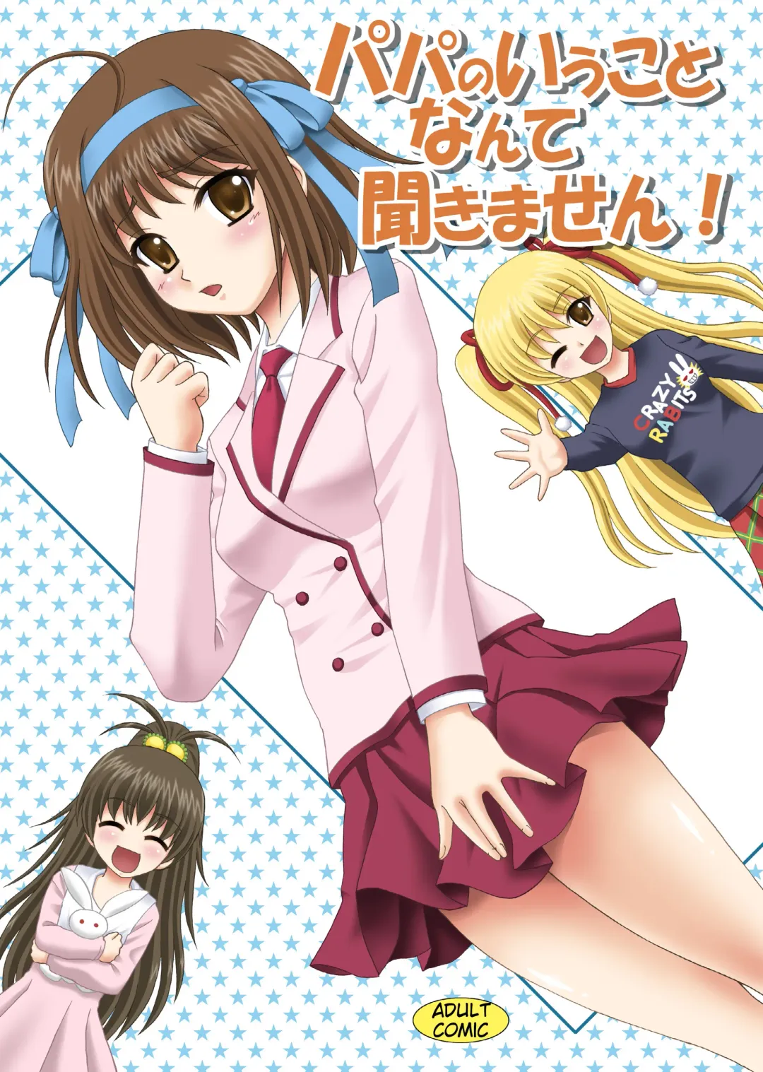 [Yasu Rintarou] Papa no Iu Koto Nante Kikimasen! Fhentai - Page 1