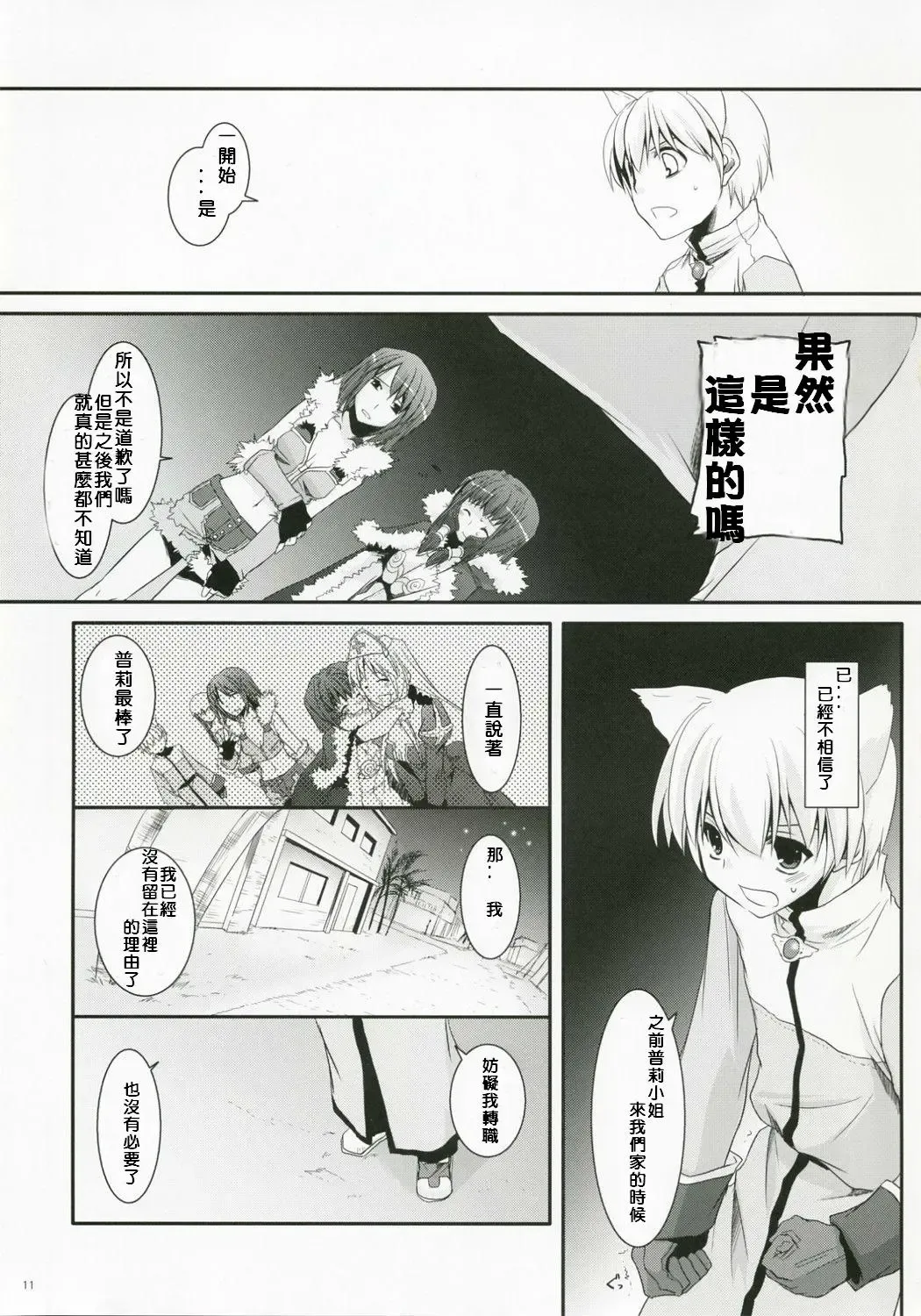 [Nakajima Yuka] D.L. Action 41 Fhentai - Page 10