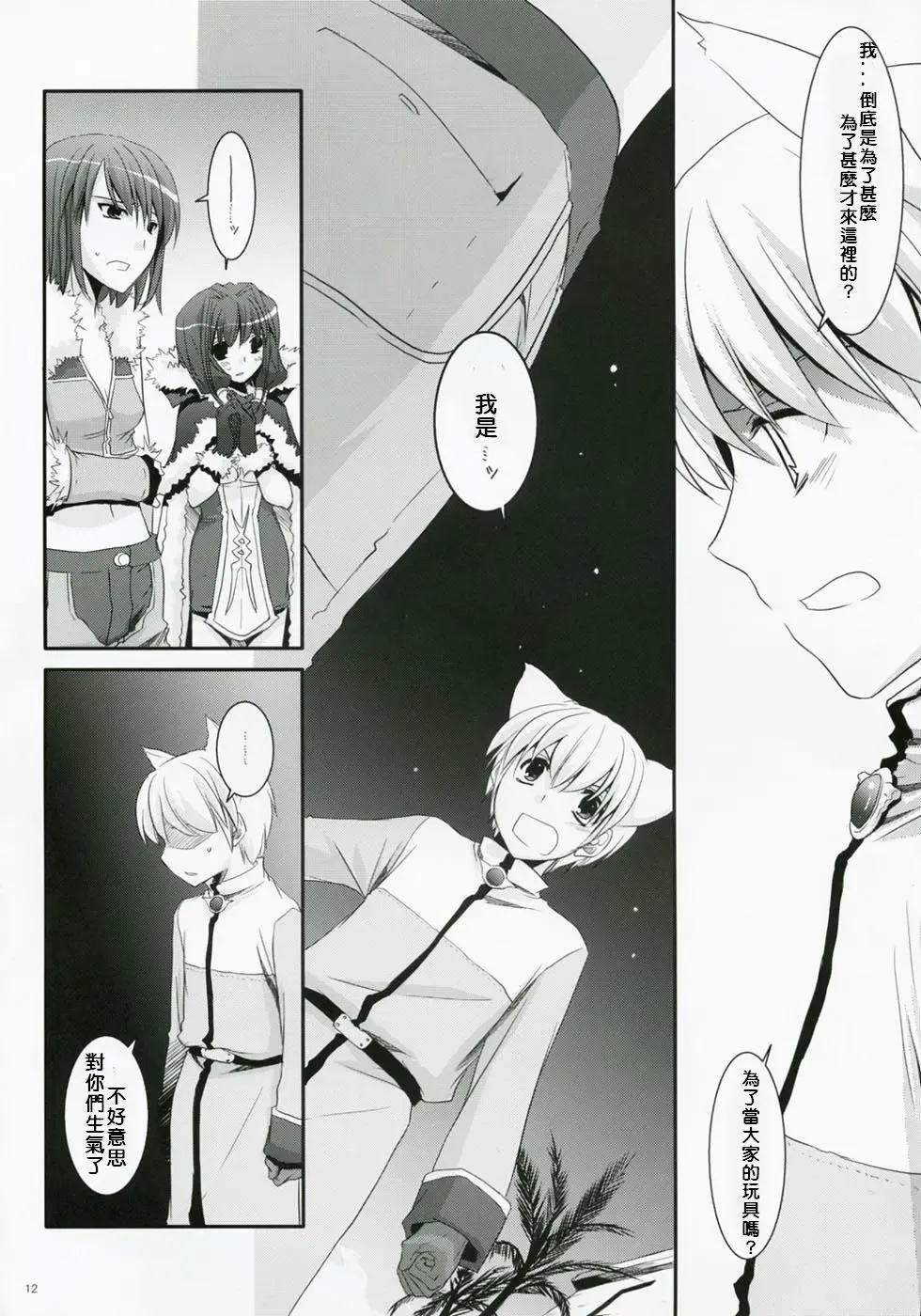 [Nakajima Yuka] D.L. Action 41 Fhentai - Page 11