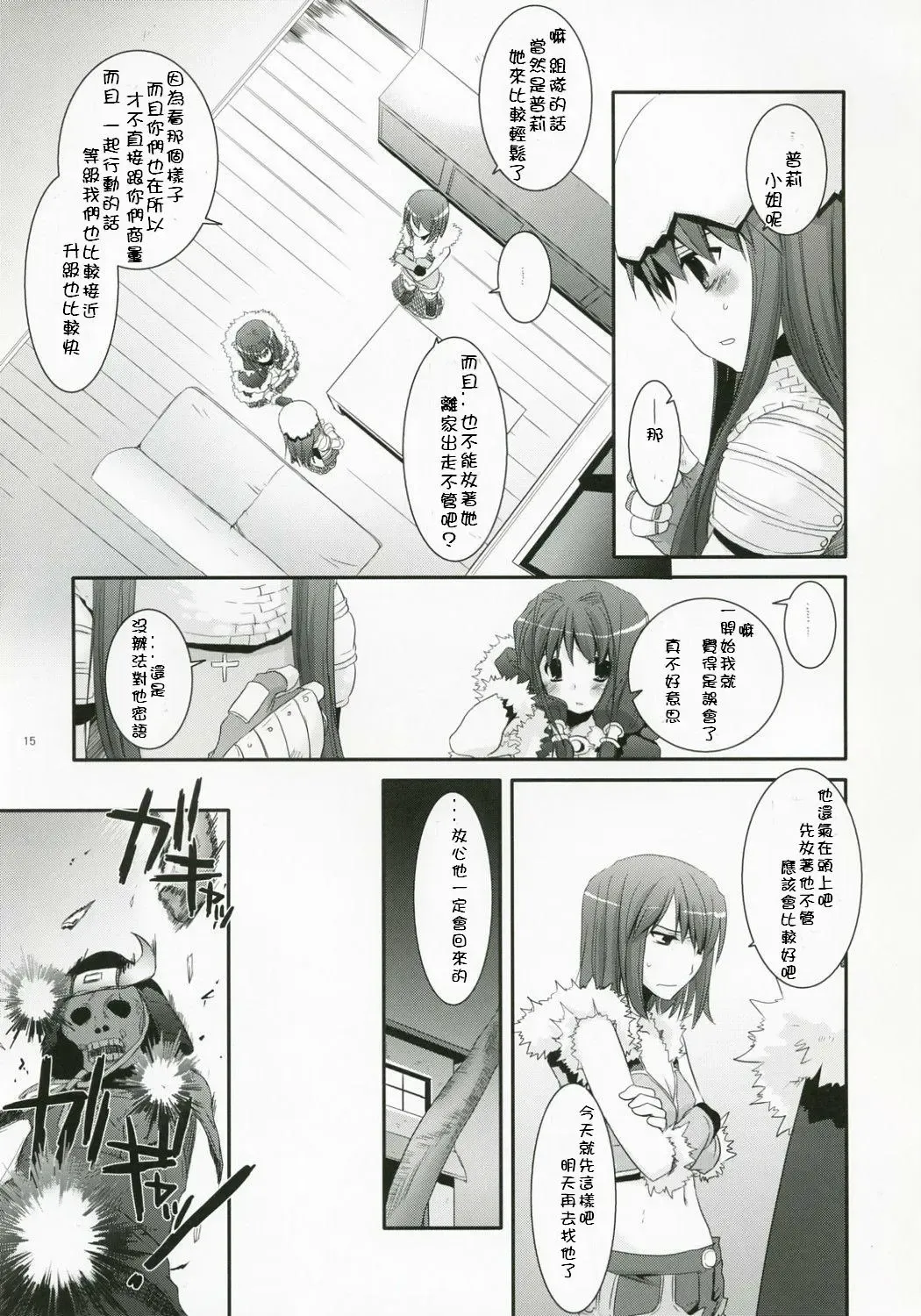 [Nakajima Yuka] D.L. Action 41 Fhentai - Page 14